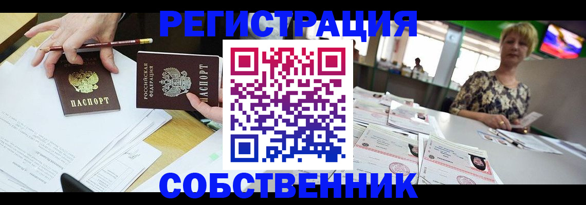 пропишу в квартире в Змеиногорске