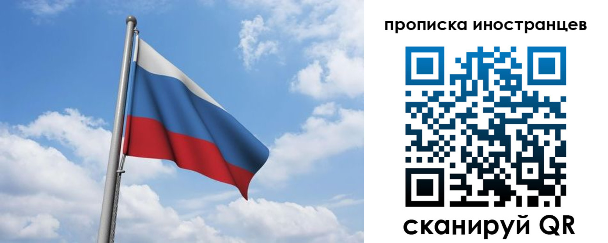 временная регистрация в квартире в Змеиногорске