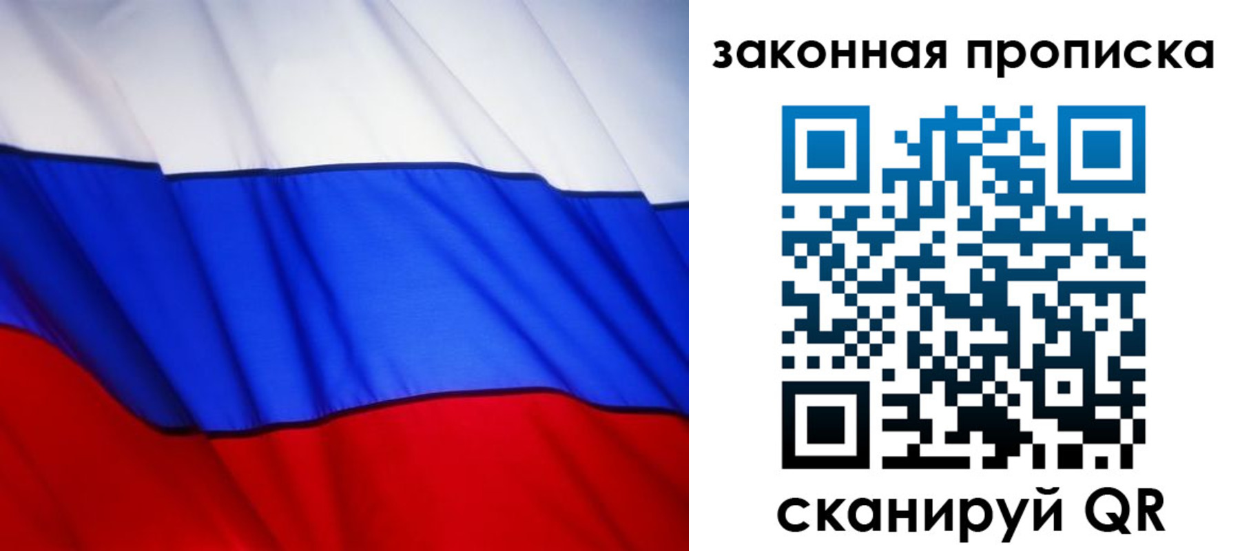 прописка регистрация в Змеиногорске